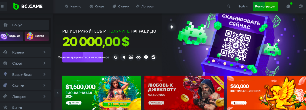 Все, что нужно знать о Bc Game Faq